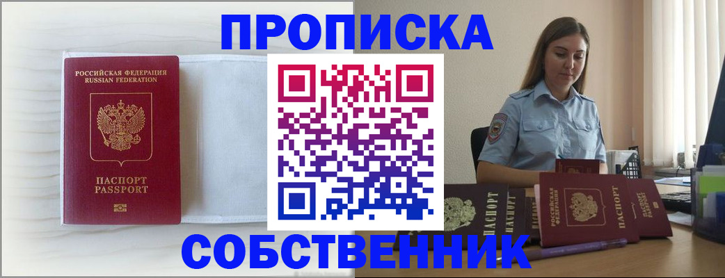 прописка для военкомата в Камышине
